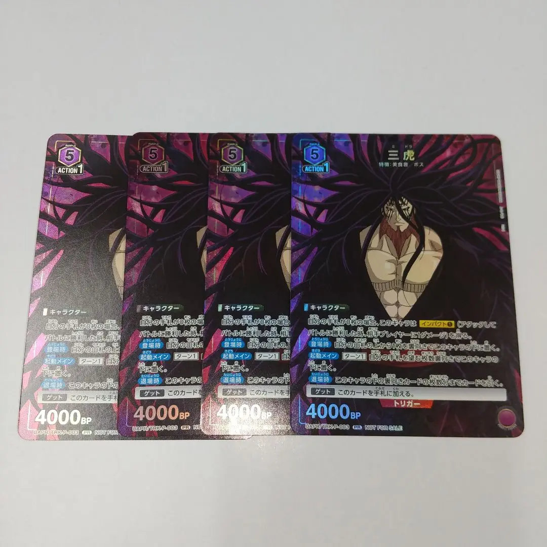 ユニオンアリーナ 三虎 トミーロッド ユニチケ Unitike] What is this card isn't it too strong