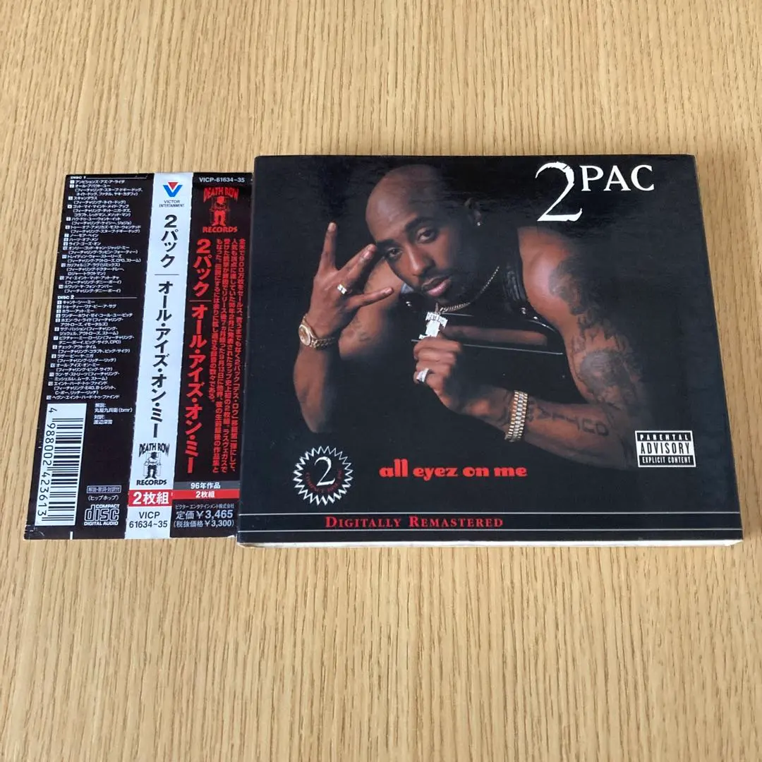 Thumbnail of 2Pac All Eyez On Me Japanese Edition Pack