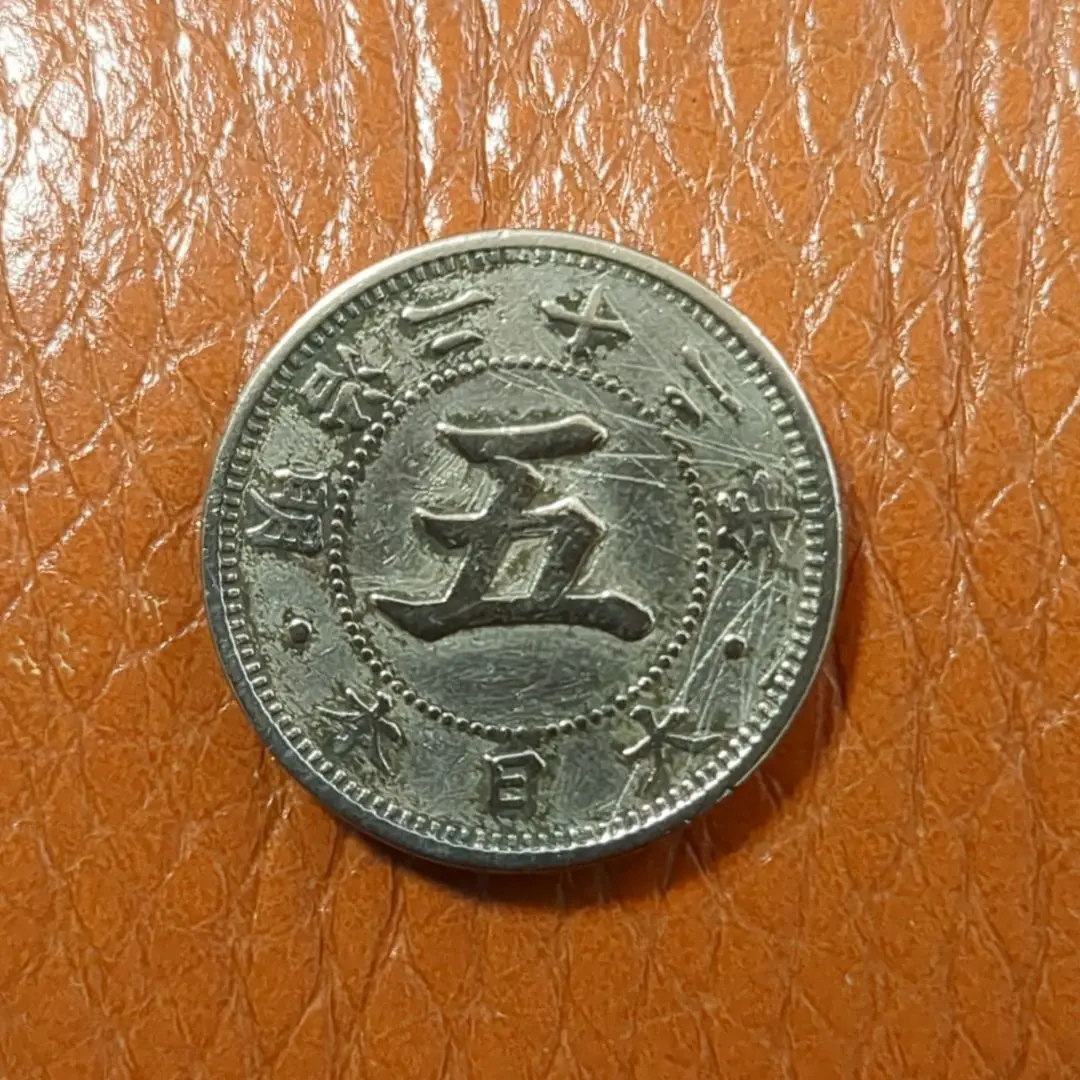 菊5銭白銅貨 100枚 Amazon | 古銭 菊5銭 白銅貨 明治22年 小型 通販