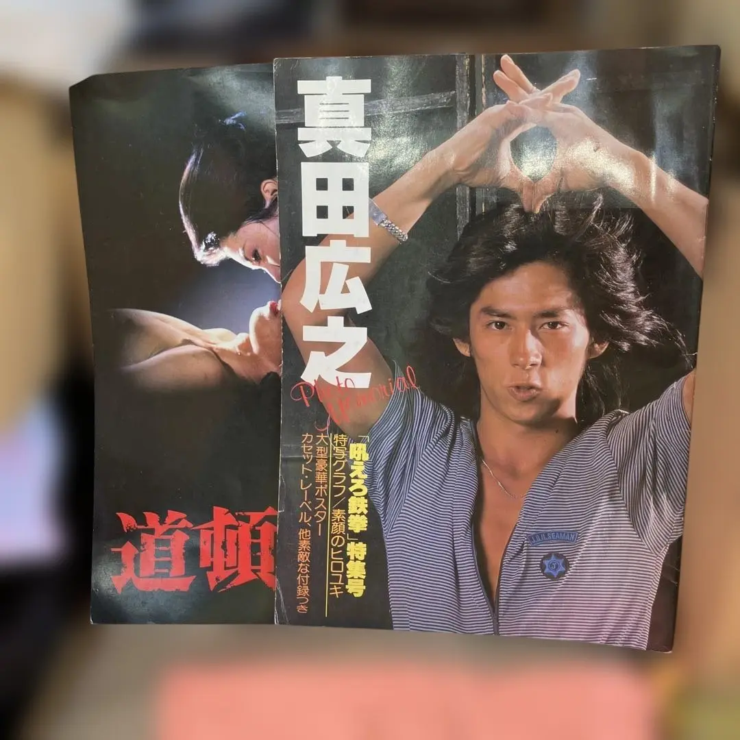 道頓堀川　DVD　未開封 Amazon.co.jp: 道頓堀川 [DVD] : 松坂慶子, 真田広之, 佐藤浩市