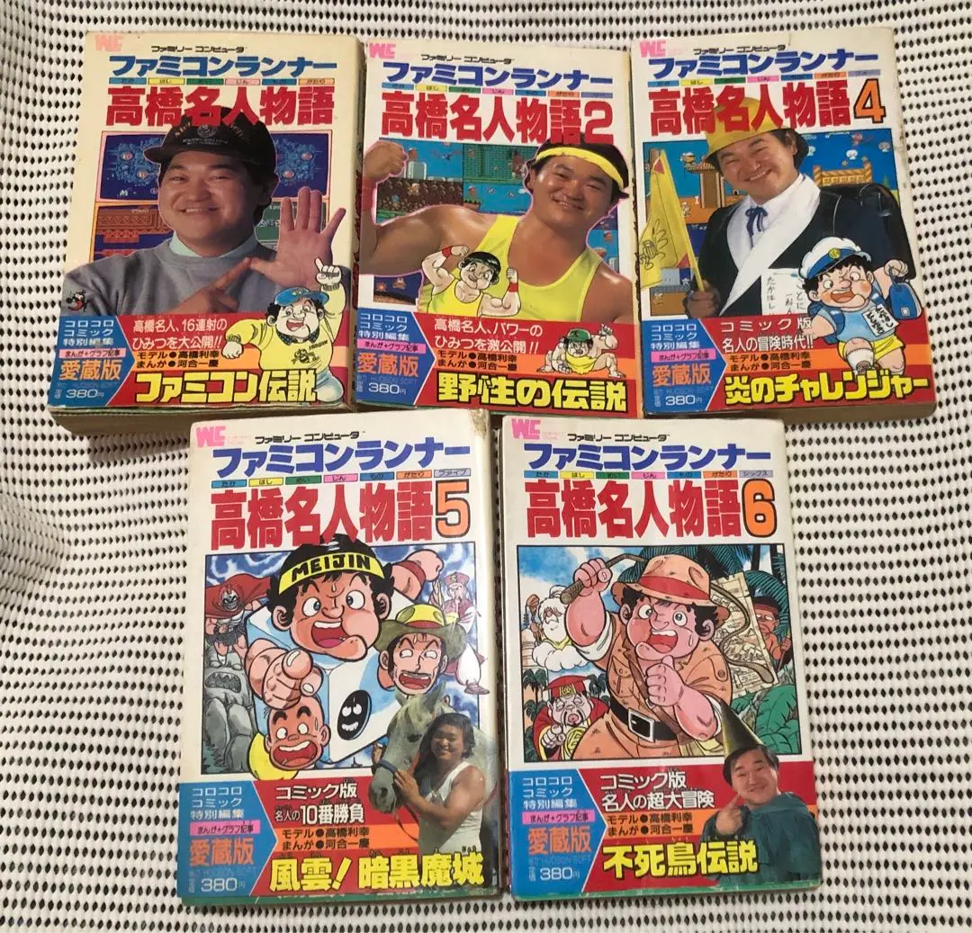 高橋名人物語　1巻　2巻　4巻 高橋名人物語 1巻 2巻 4巻オンライン ストア