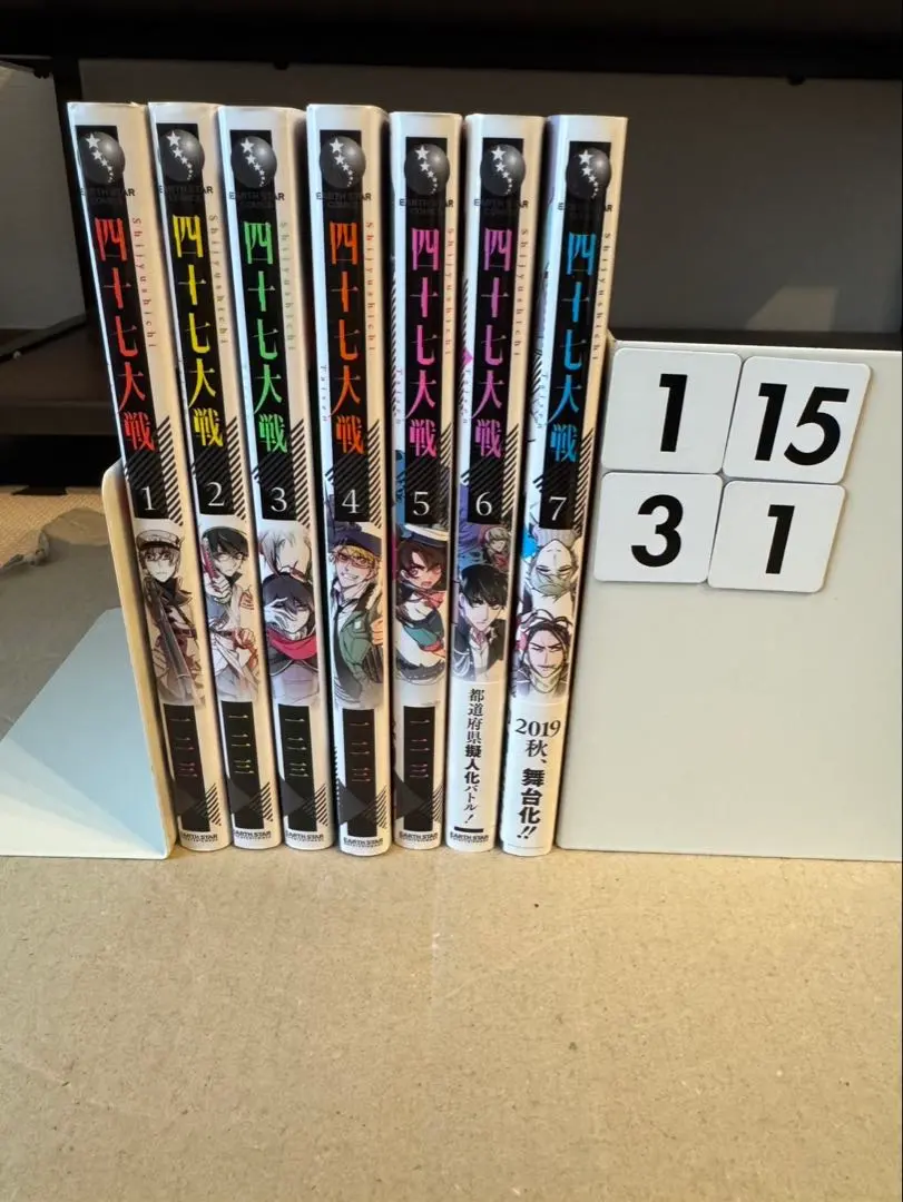 四十七大戦 1〜12巻セット 全巻初版 2025年最新】四十七大戦 全巻の人気アイテム - メルカリ