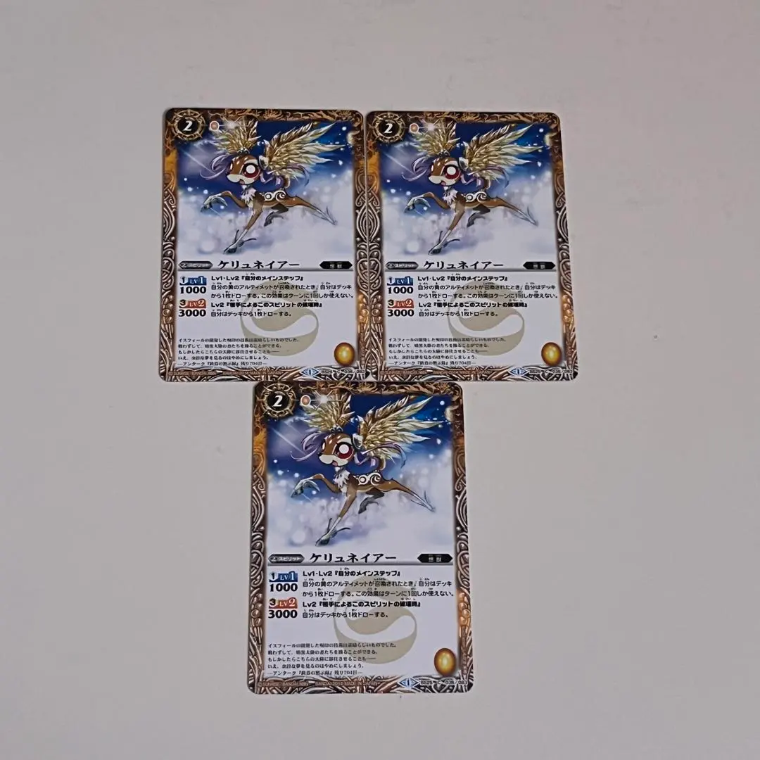 Thumbnail of Battle Spirits Keryneia 3-card set BS25 C 036/083