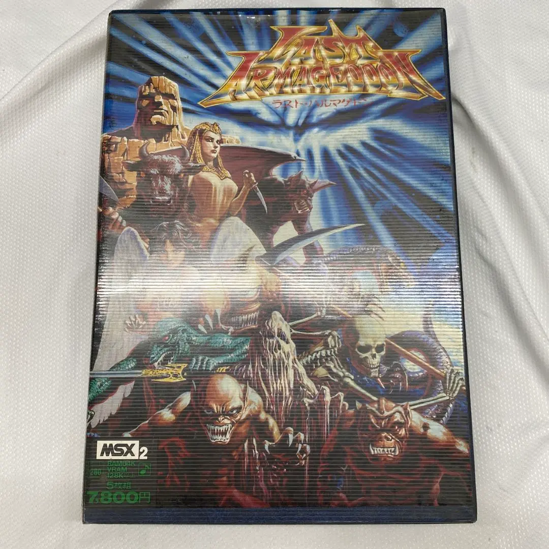MSX2 エメラルドドラゴン抜忍伝説ラストハルマゲドンアークスⅡ
