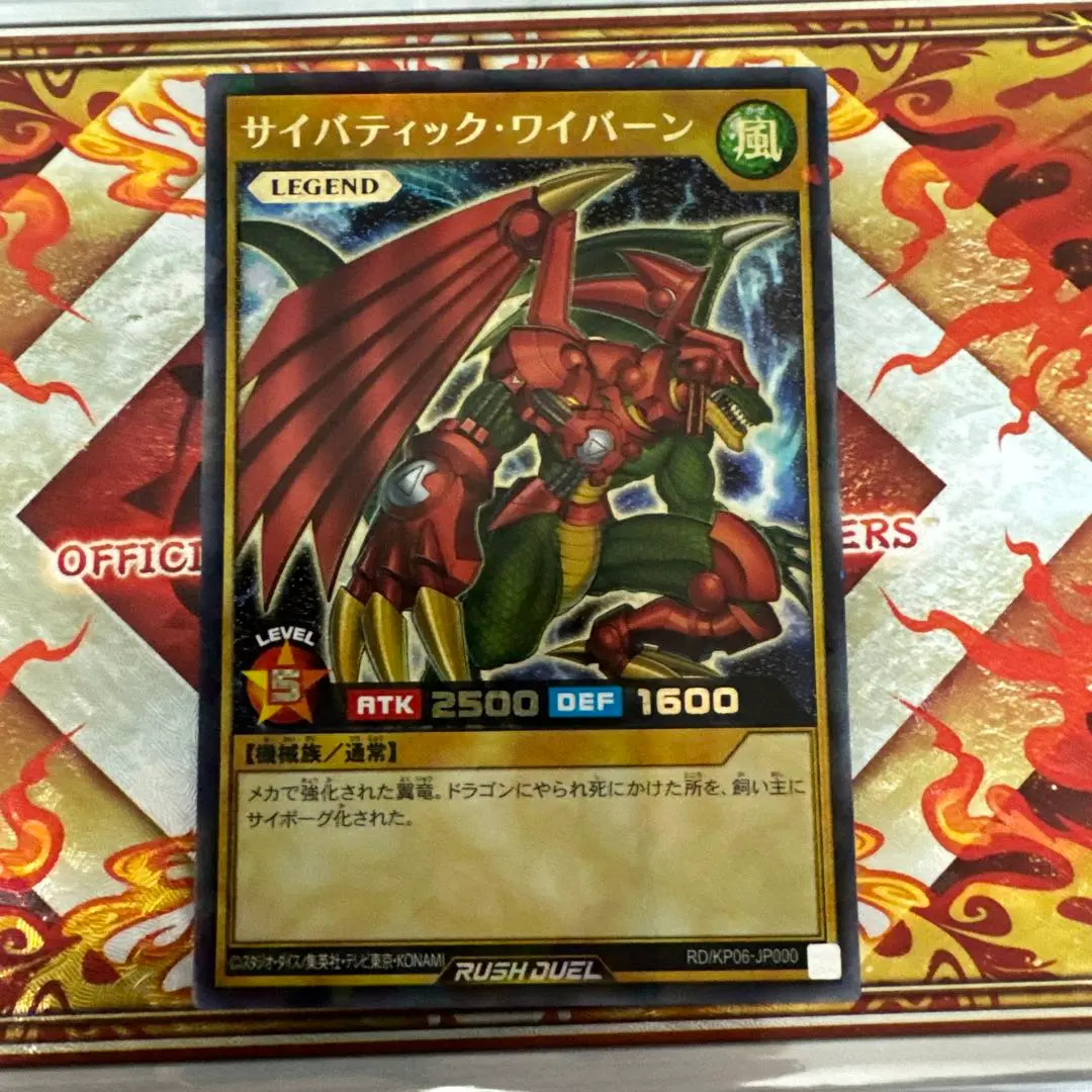 遊戯王 - 遊戯王 ラッシュデュエル サイバティックワイバーン ラッシュレア　2枚セット Amazon | 遊戯王 ラッシュデュエル サイバティック・ワイバーン
