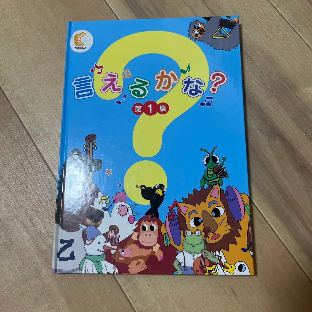 七田式CD GWタイムセール中 7～8月幼児キャンペーンページ｜七田式公式通販