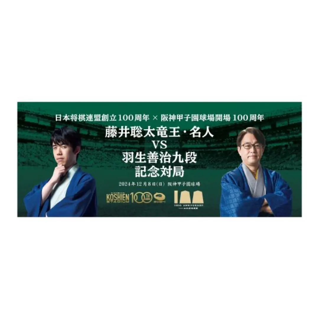 2025年最新】日本将棋連盟創立100周年の人気アイテム - メルカリ
