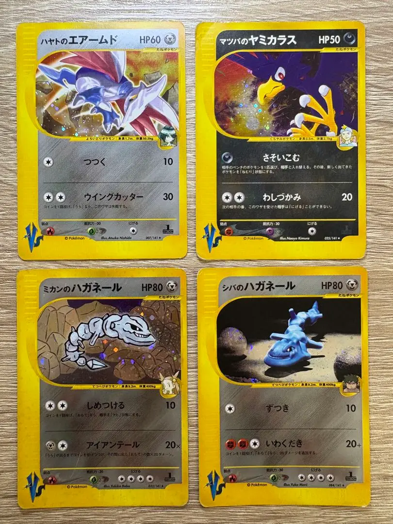 ポケモンカード　ハヤトのエアームド　PokemonTradingCardGame ポケモンカード ハヤトのエアームド つつく eカード 拡張パック