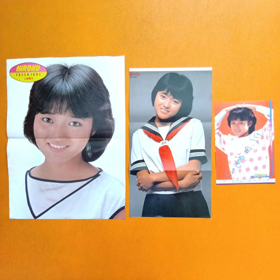 2025年最新】三田寛子ポスターの人気アイテム - メルカリ