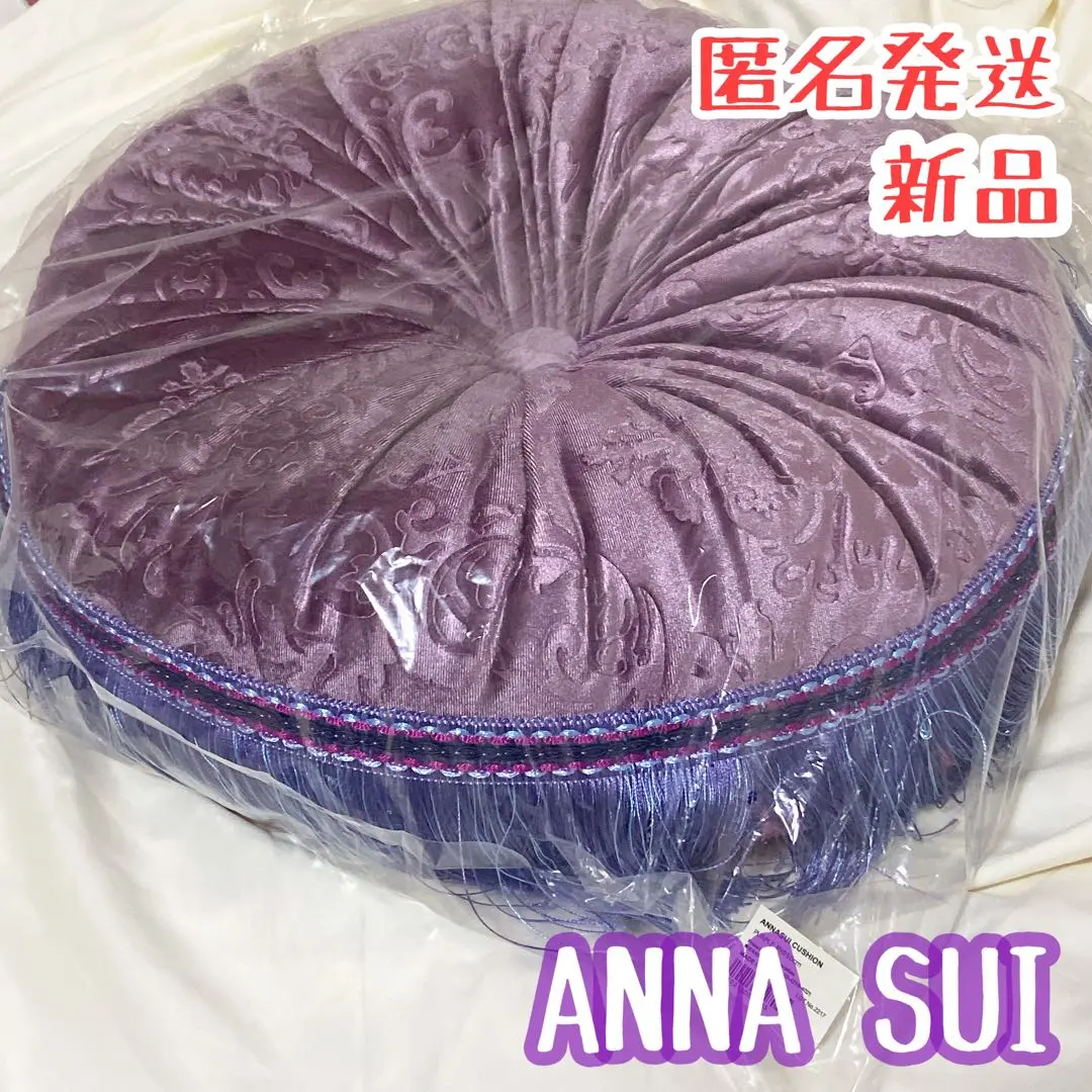 セール】ANNA SUI クッション φ500 パープル（クッション