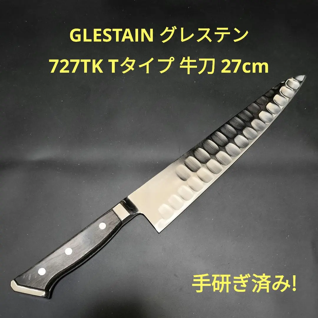グレステン Tタイプ 牛刀 27cm 727TK 研ぎ済み 31tYt7DfeuL.jpg_BO30,255,255,