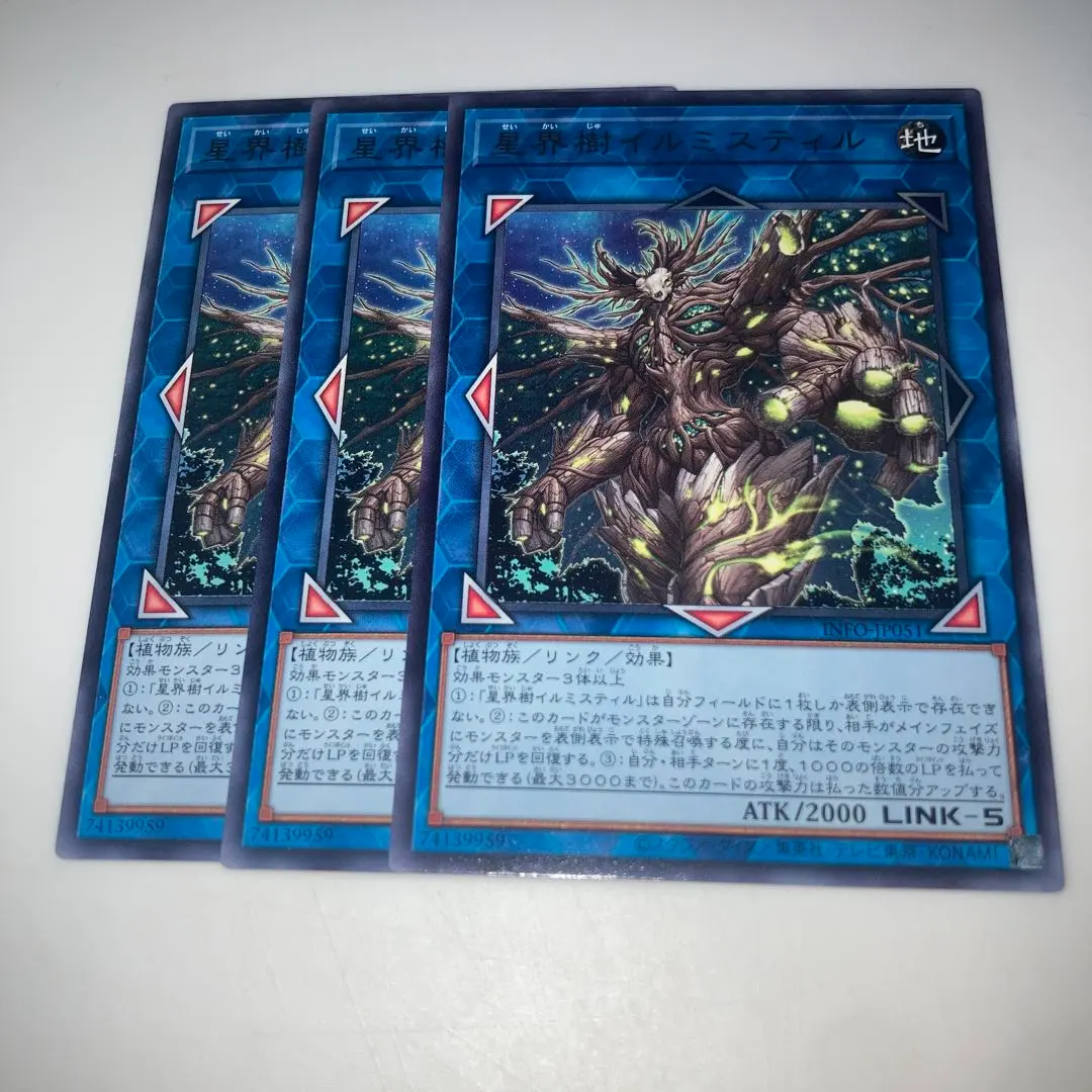 Thumbnail of 12488 Yu-Gi-Oh! Seikaijuu Ilmirstil 3-card set, Rare