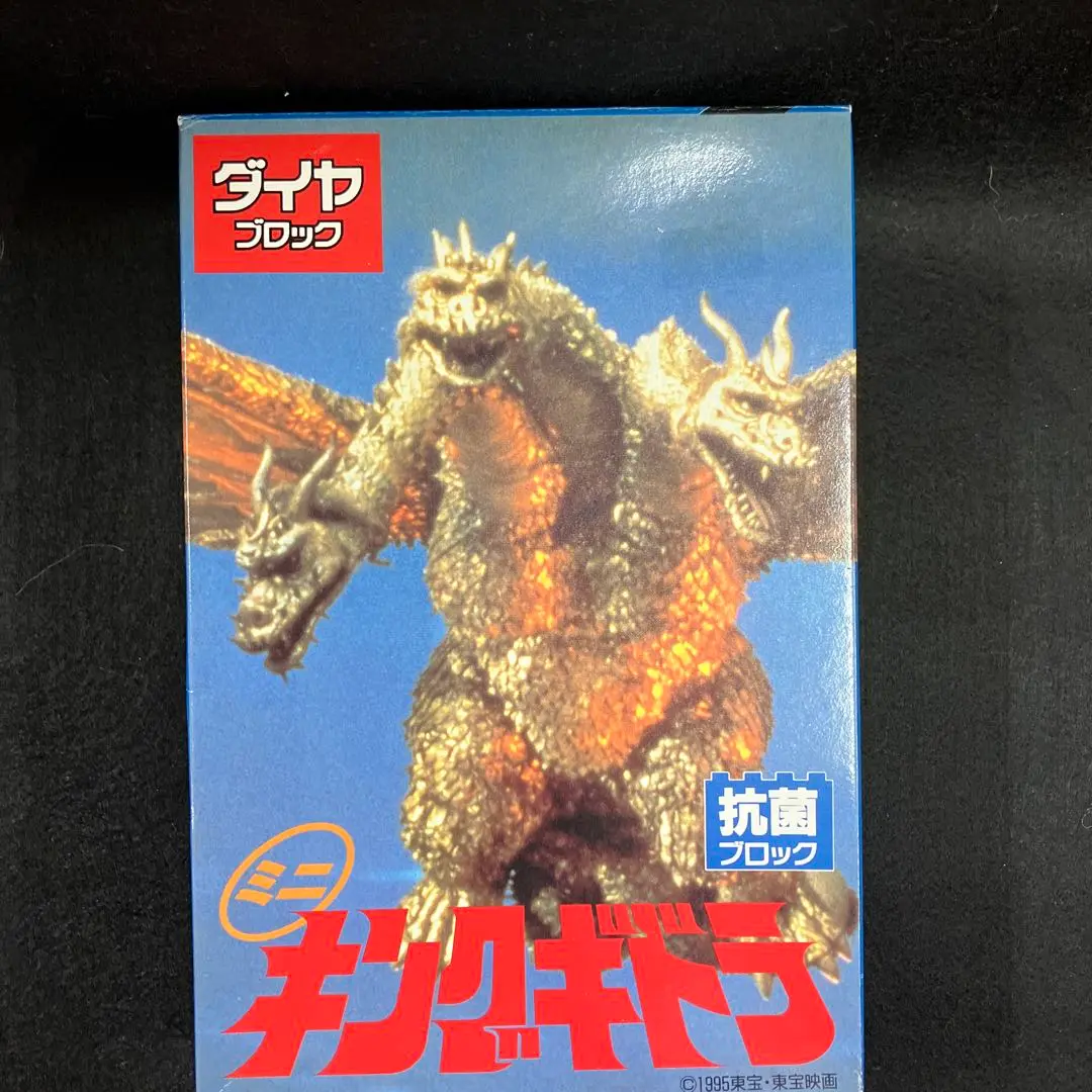 大幅値下げ!ゴジラ キングギドラ メカゴジラ ダイヤブロック 未開封 2025年最新】キングギドラ ダイヤブロックの人気アイテム - メルカリ