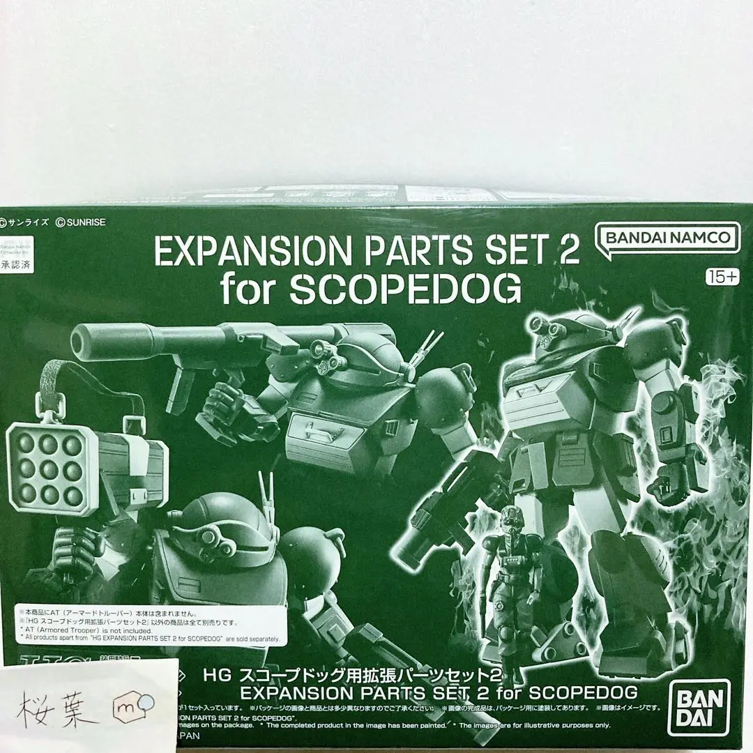 2025年最新】HG 装甲騎兵ボトムズ スコープドッグ用拡張