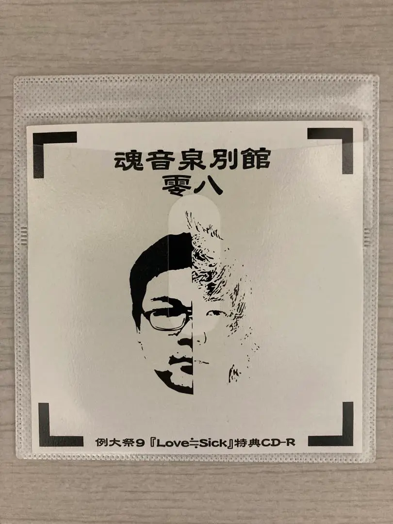 Next Wednesday - song and lyrics by 魂音泉 | Spotify