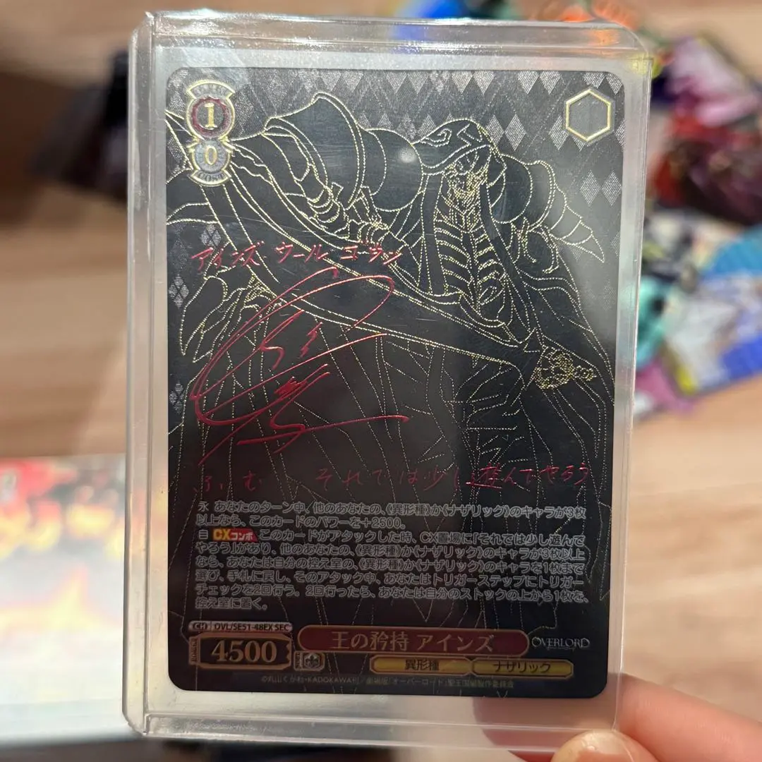 ヴァイスシュヴァルツ アインズ・ウール・ゴウン SEC ヴァイスシュヴァルツ アインズ・ウール・ゴウン SEC - メルカリ