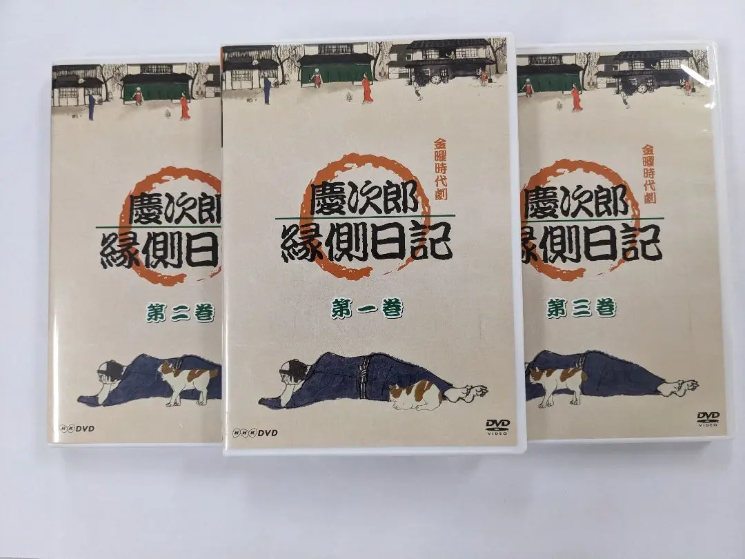 2025年最新】慶次郎縁側日記 3 [DVD]の人気アイテム - メルカリ