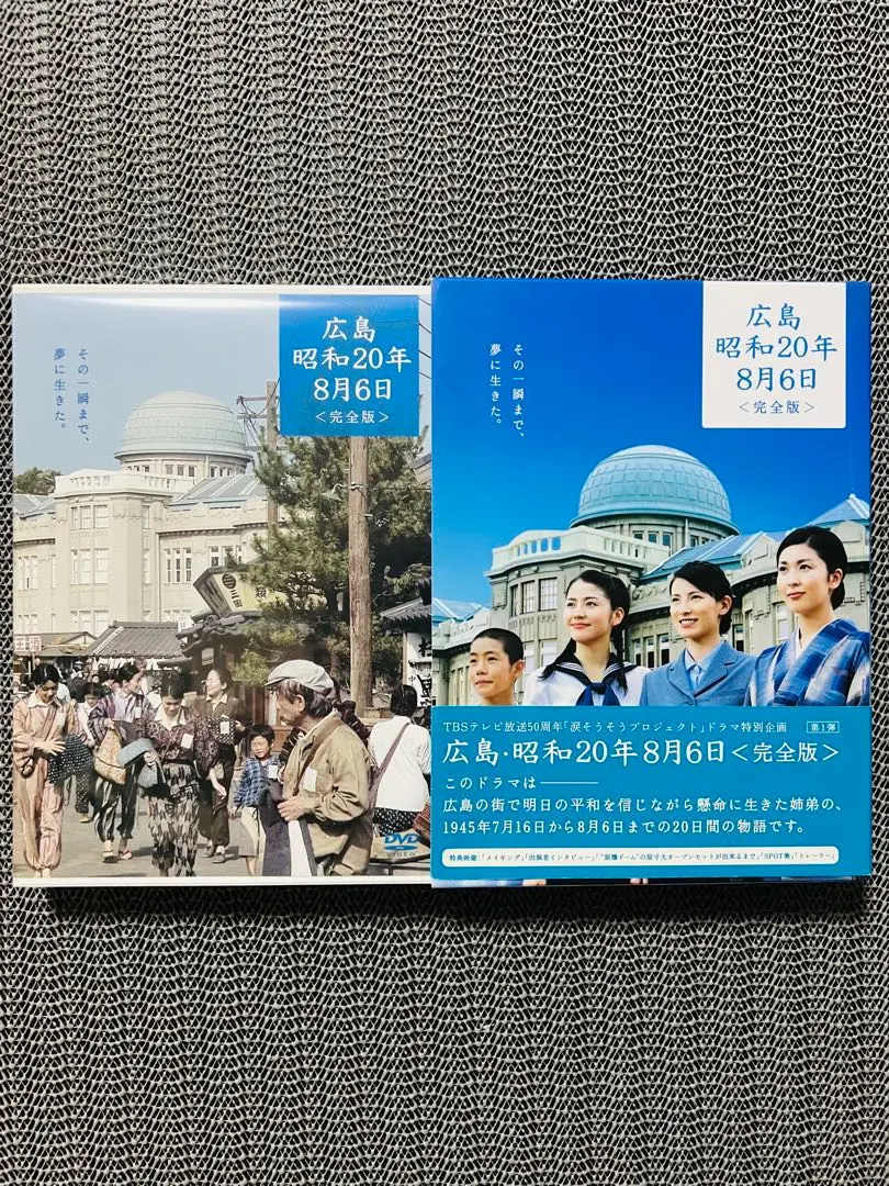 Amazon.co.jp: 涙そうそう 広島・昭和20年8月6日 完全版 [DVD