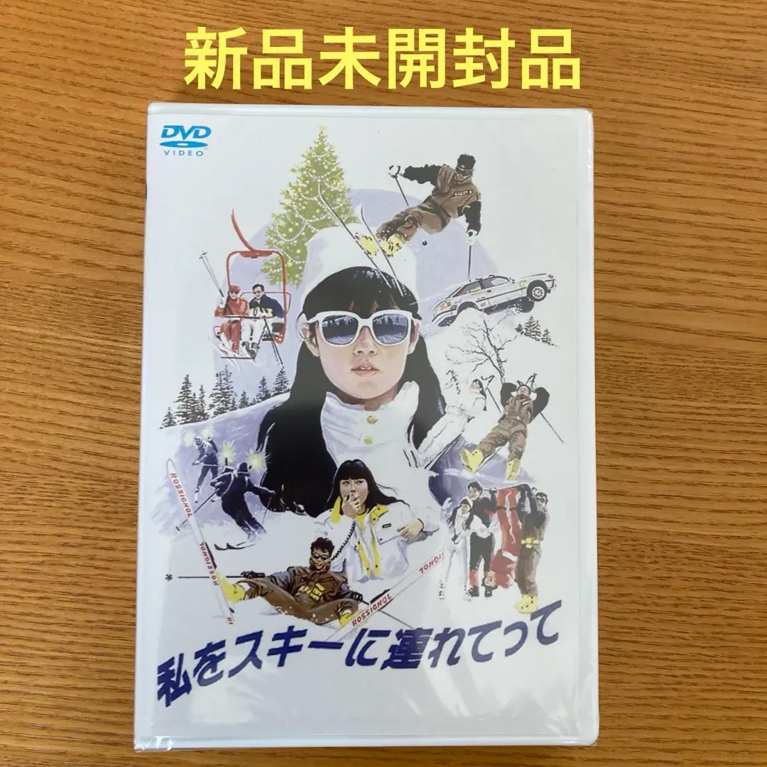 新品未開封私をスキーに連れてって　他ホイチョイムービー3作品セット 2025年最新】ホイチョイムービーの人気アイテム - メルカリ