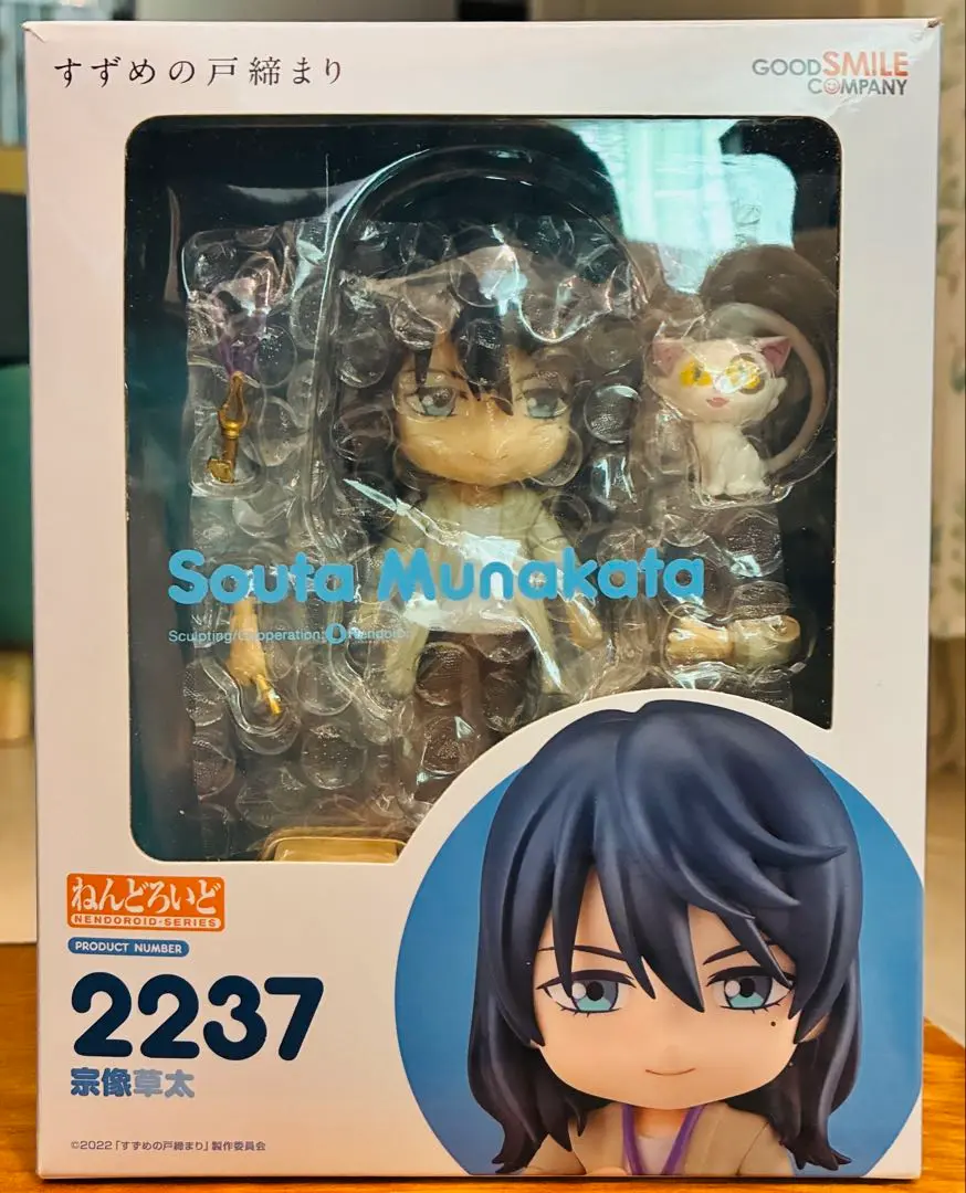 2025年最新】ねんどろいど すずめの戸締まり 宗像草太の人気