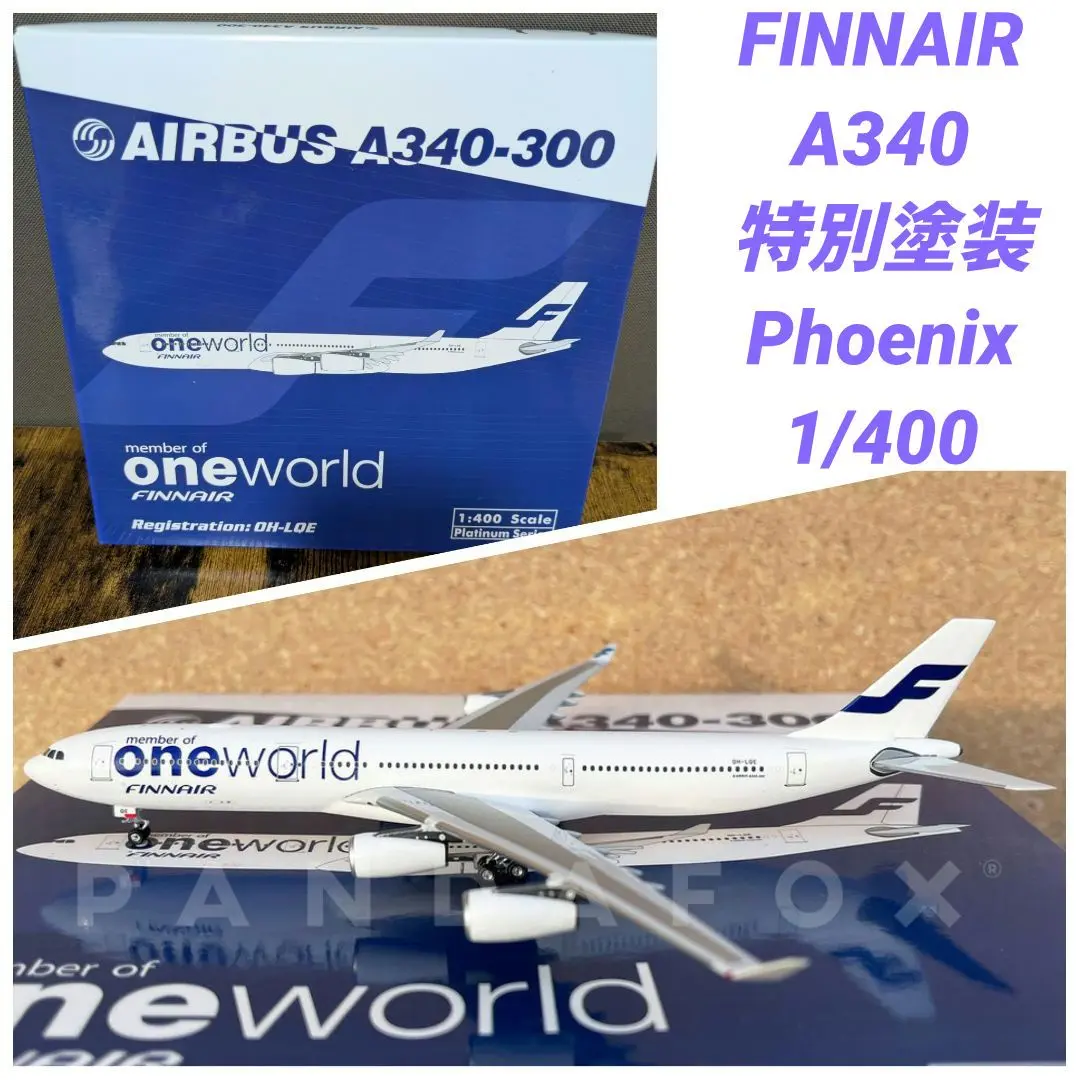フィンエアー模型　新品 2025年最新】フィンエアー 1/400の人気アイテム - メルカリ