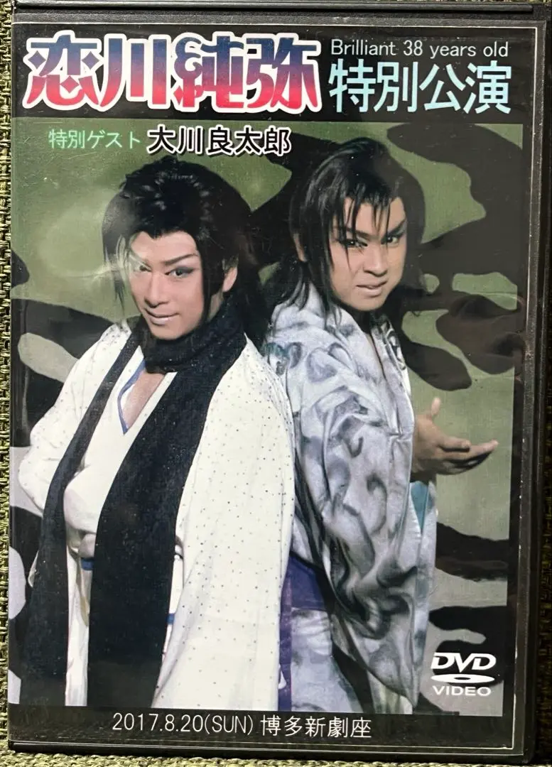2025年最新】大川良太郎 dvdの人気アイテム - メルカリ