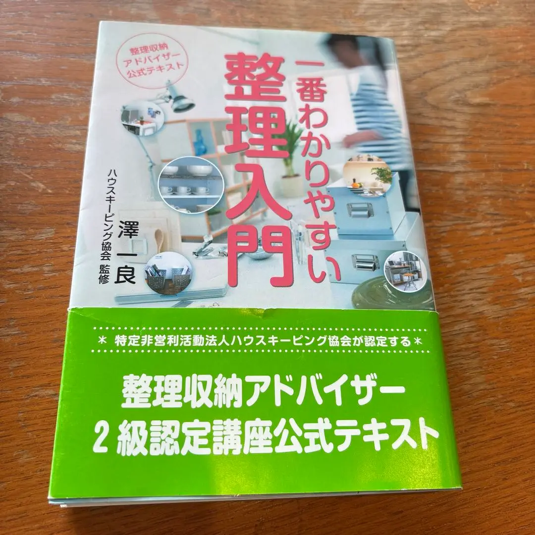デジタル断捨離◆写真整理アドバイザー◆講座テキスト二冊セット　おまけ付き！ デジタル整理アドバイザー2級認定講座｜デジタル時代の必須