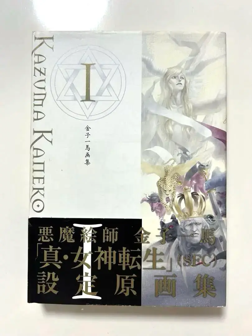 金子一馬画集 III | 金子一馬, 金子一馬 |本 | 通販 | Amazon