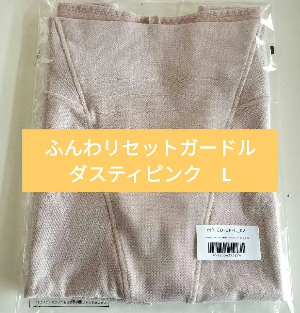 2025年最新】骨盤底筋ガードル 新田の人気アイテム - メルカリ