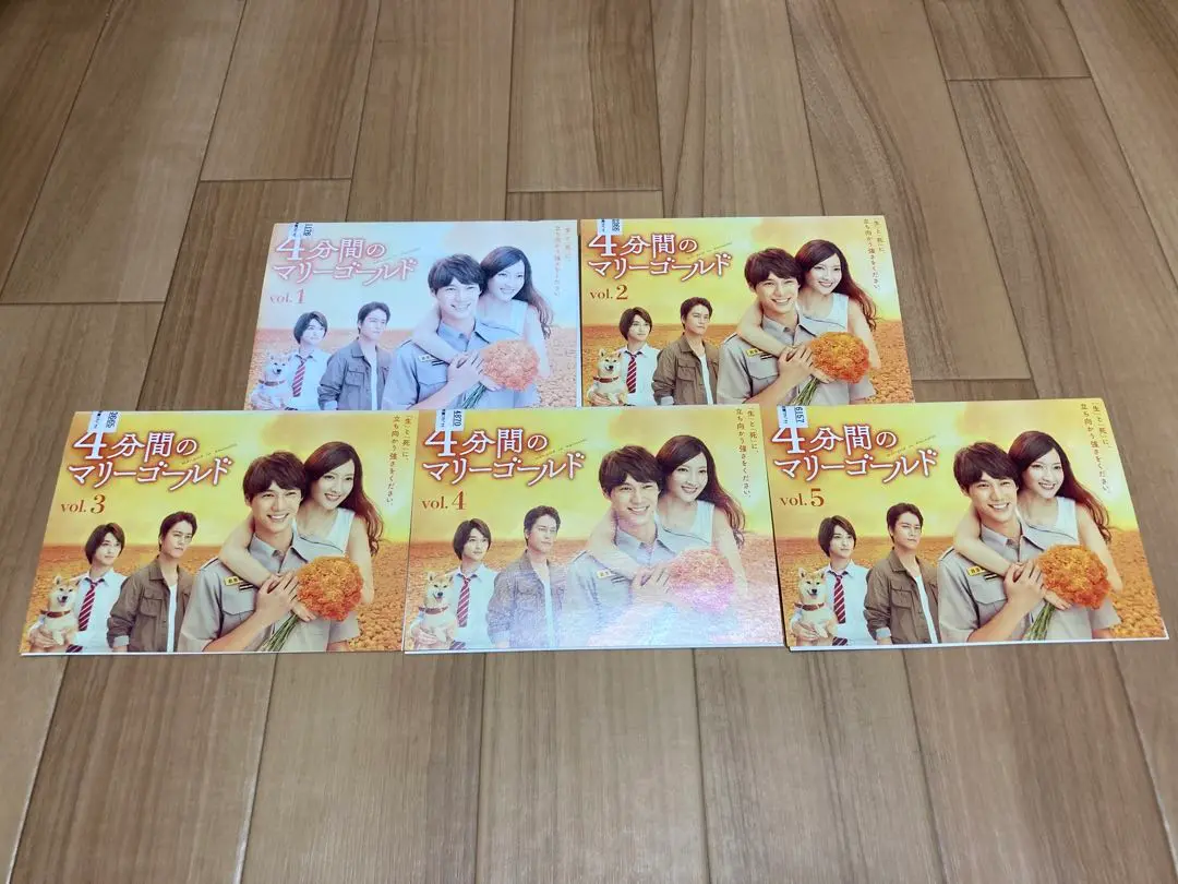 全巻セット【中古】DVD▼4分間のマリーゴールド(5枚セット)第1話～第10話 最終 レンタル落ち 中古】 4分間のマリーゴールド (5巻セット) 第1話〜第10話 最終