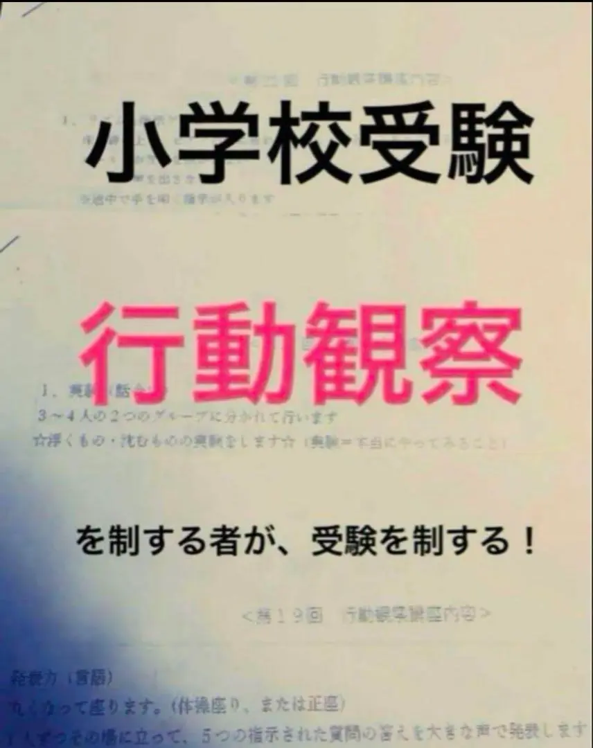 新品★ジャック お茶の水教室 暁星小学校 秋期総仕上げ年長復習まとめ50枚 2025年最新】暁星 ジャックの人気アイテム - メルカリ