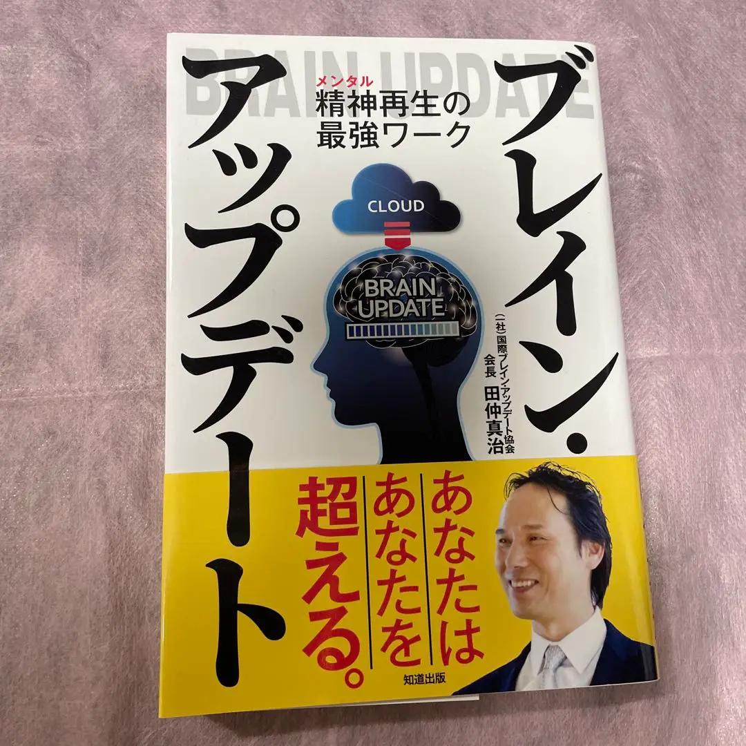 整体DVD本編5枚【BRAIN UPDATE】ブレインアップデート 田仲 真治