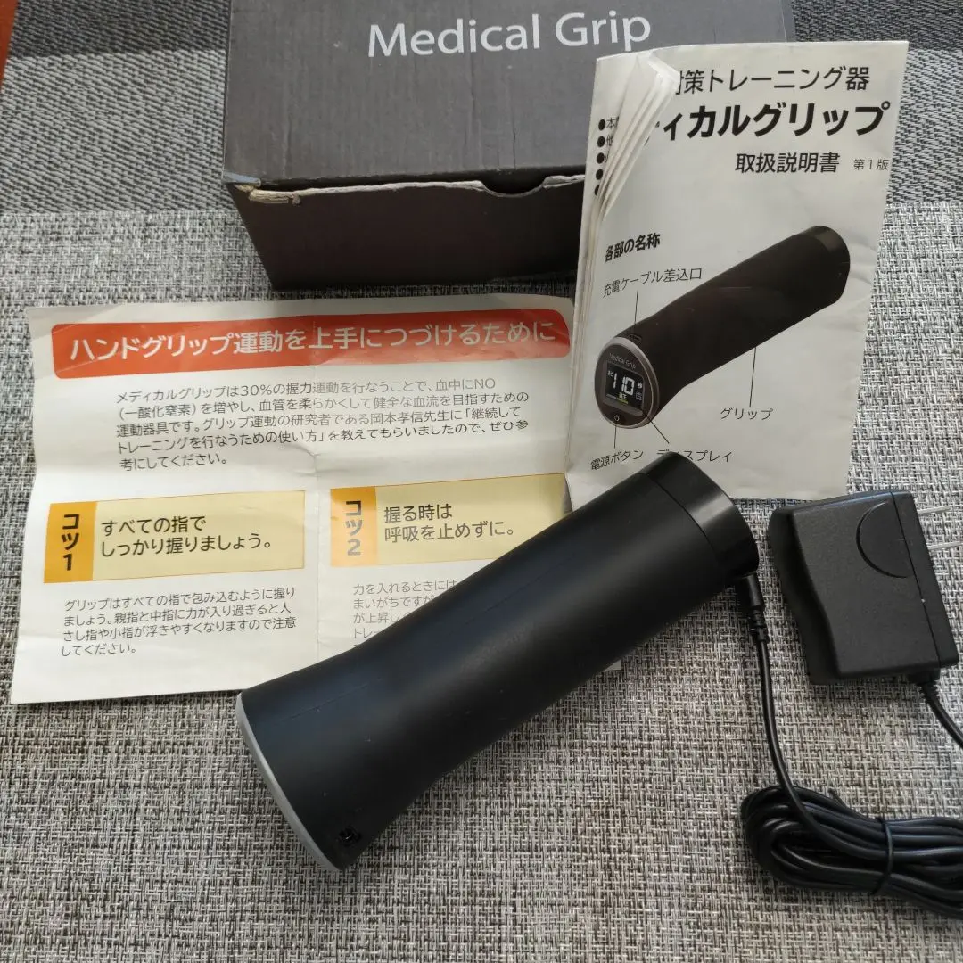 【美品】通販生活　メディカルグリップ　一日8分血圧降下運動を手軽に！ 通販生活®メディカルグリップ｜【公式】カタログハウスの通販サイト