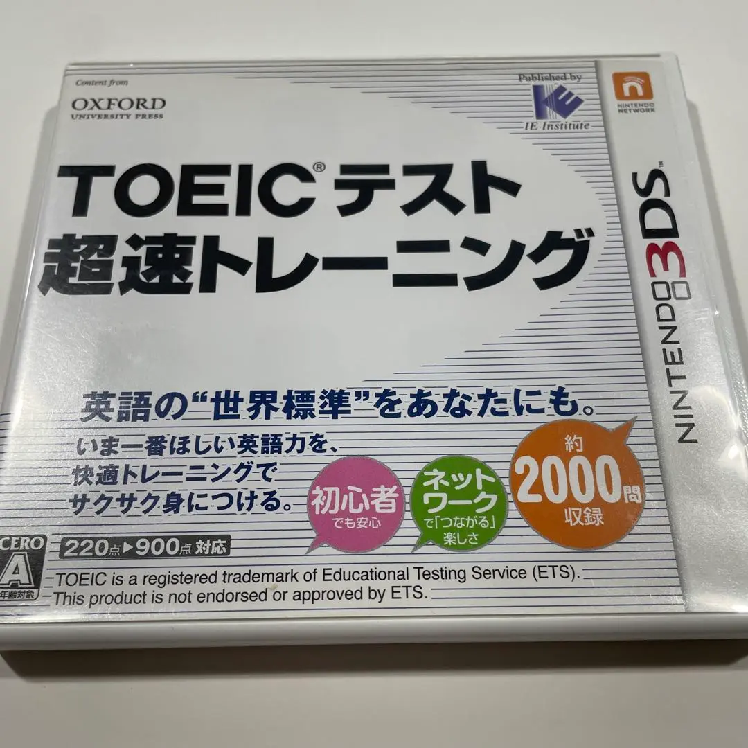 TOEIC(R)テスト超速トレーニング - 3DS Amazon | TOEIC(R)テスト超速トレーニング - 3DS | ゲームソフト