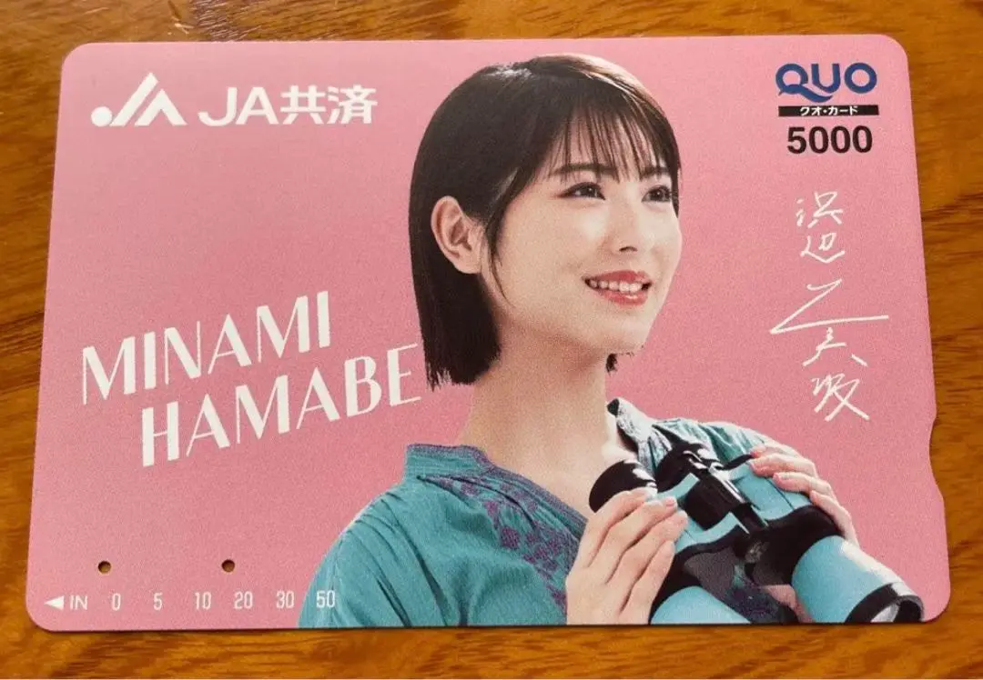 2025年最新】浜辺美波QUOカードの人気アイテム - メルカリ
