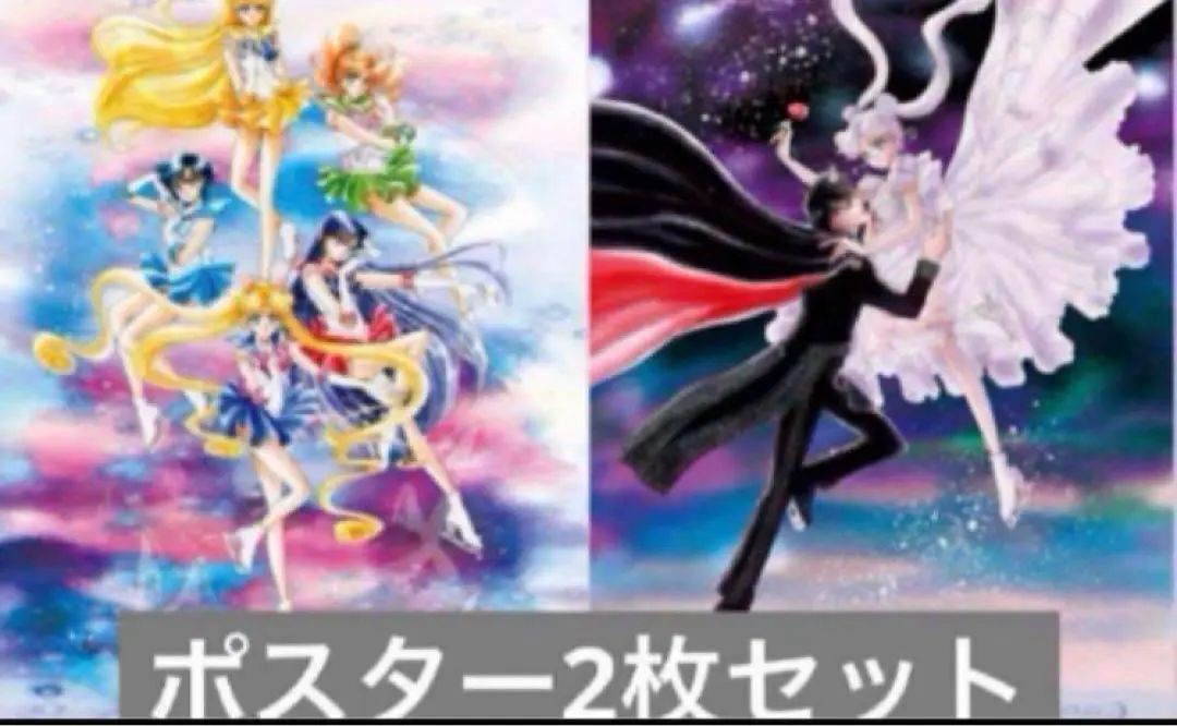 2025年最新】セーラームーン アイスショーの人気アイテム - メルカリ