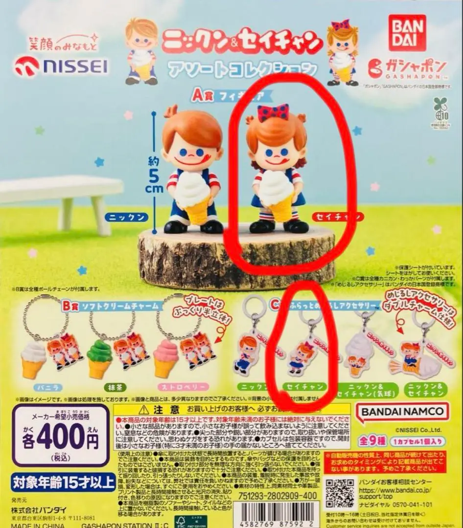 NISSEI ニックンセイチャン　非売品　サンプル美品 ニックンセイチャン 非売品 置物 - メルカリ