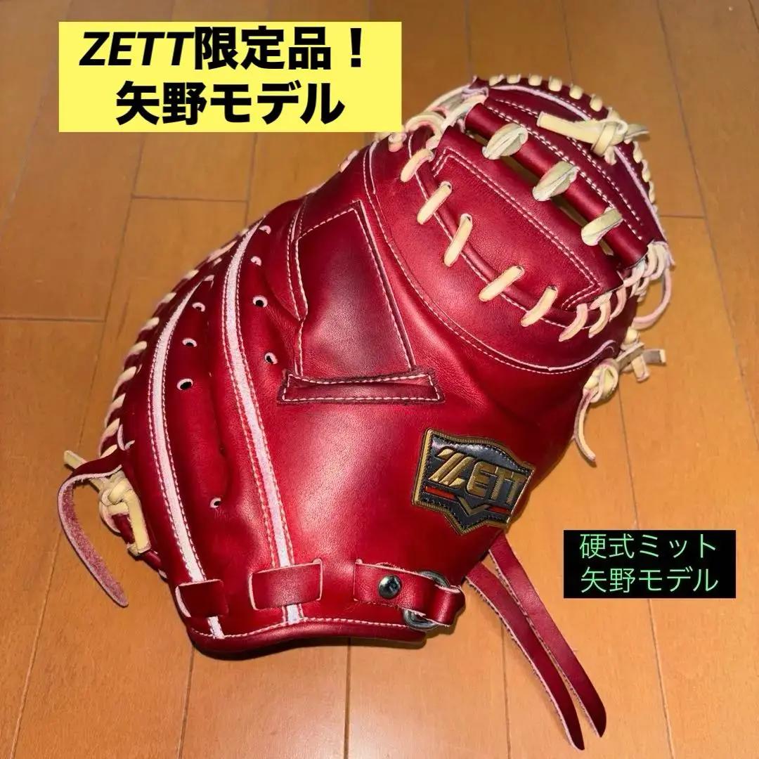 2025年最新】矢野モデルキャッチャーミットの人気アイテム