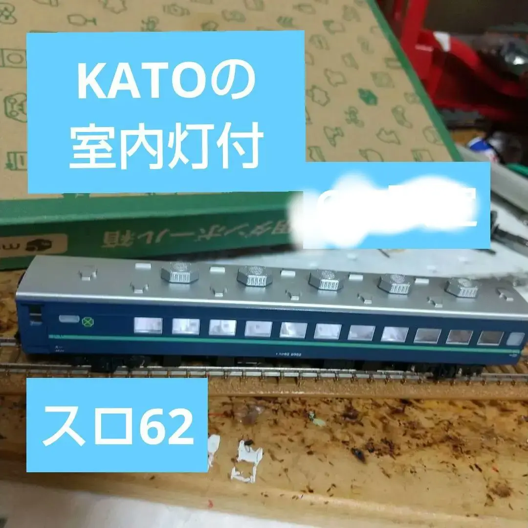 国鉄 スロ81系お座敷客車(緑帯)セット｜製品情報｜製品検索