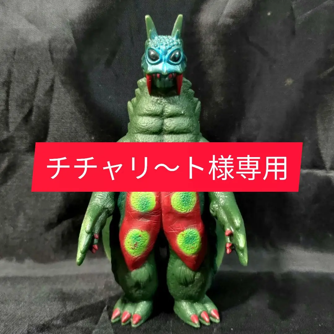 2025年最新】蛾超獣ドラゴリーの人気アイテム - メルカリ