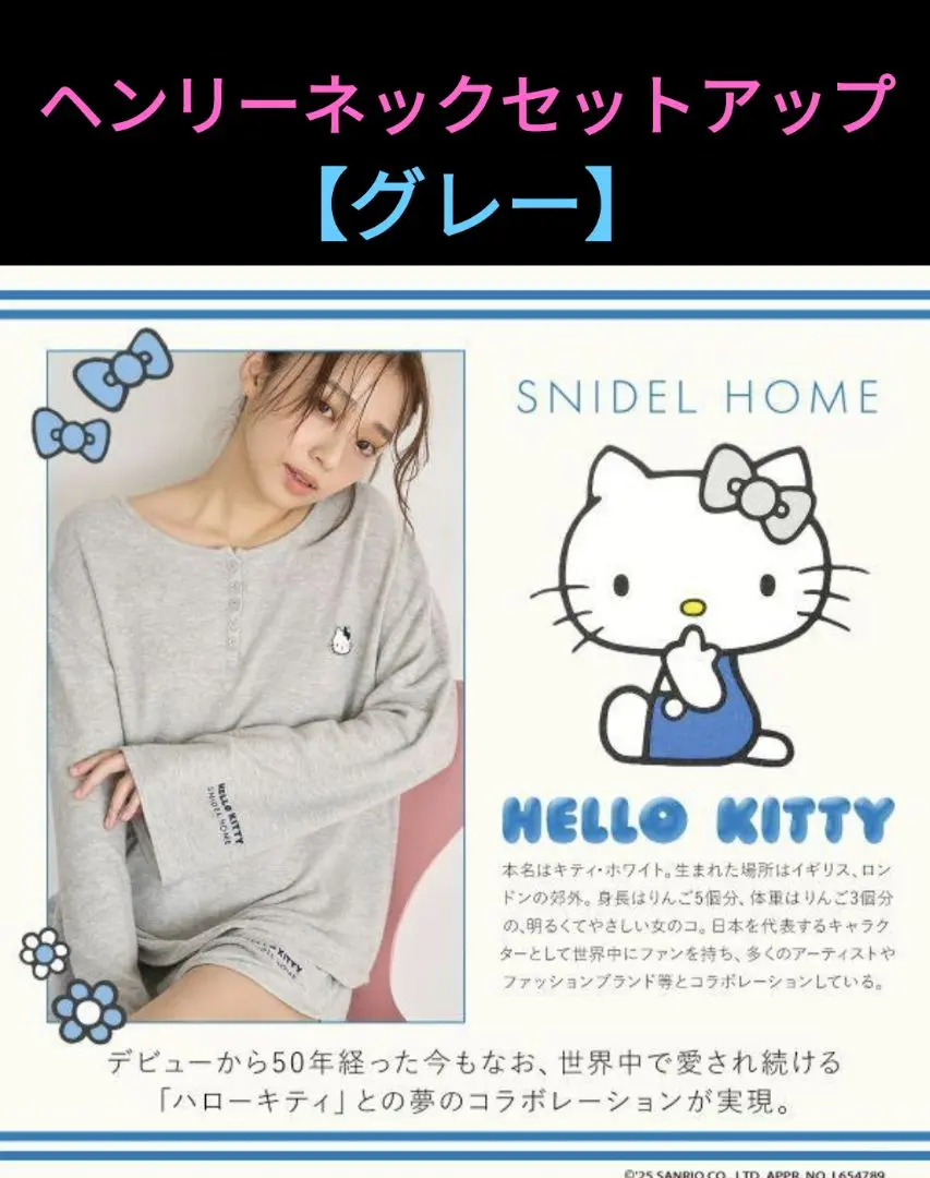 新品タグ付き　スナイデルホーム　ハローキティ　ヘンリーネックセットアップ　グレー HELLO KITTY】ヘンリーネックセットアップ（セットアップ