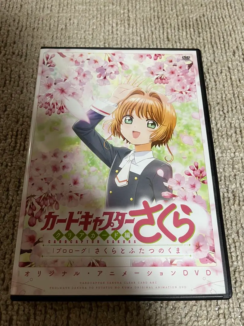 カードキャプターさくら クリアカード編 全巻 「さくらとふたつ