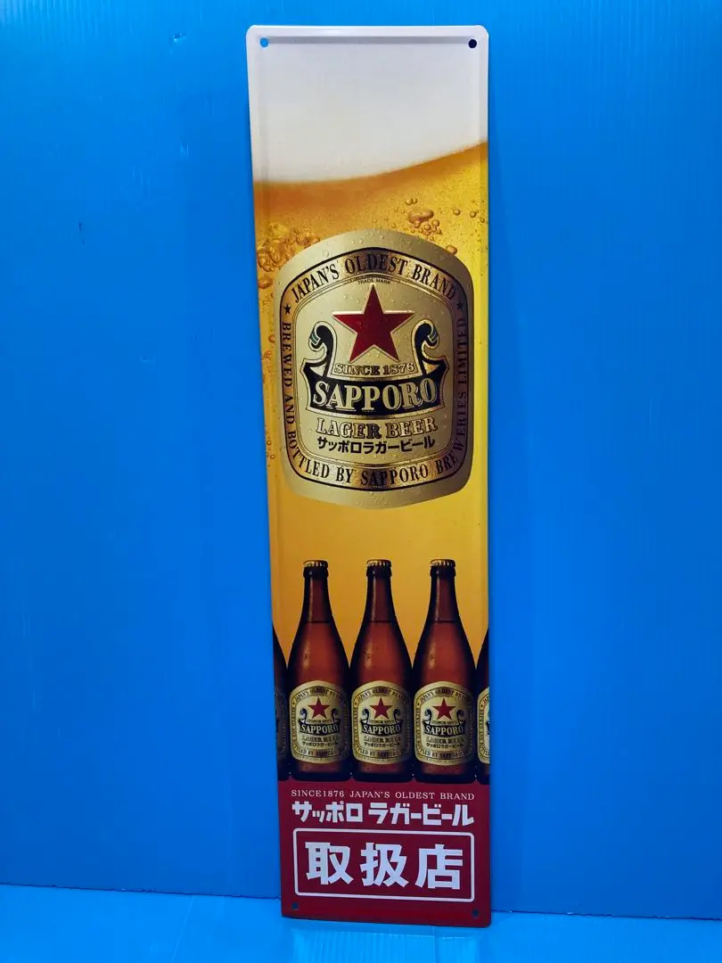 赤星サッポロラガー木看板 新品 送料無料サッポロラガービール ブリキ製、木製の飾り 赤星