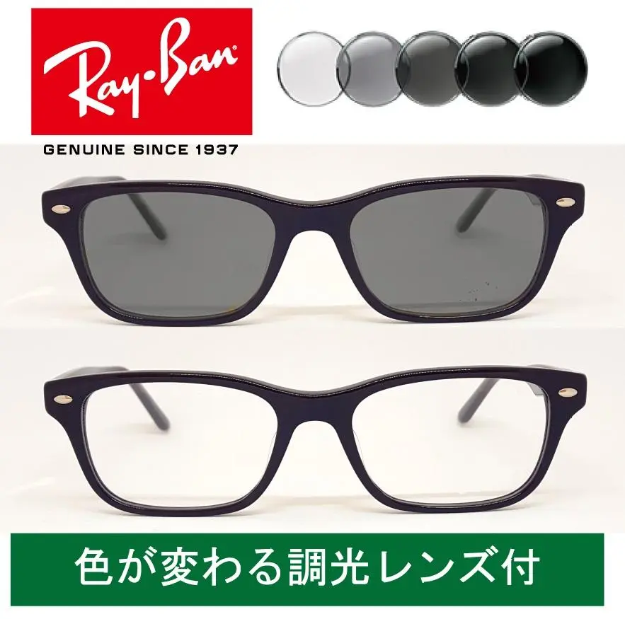 紫外線で色が変わるレイバン調光サングラスRB7185F-2000RAY-BAN 紫外線で色が変わるレイバン調光サングラスRB7185F-2000RAY-BAN