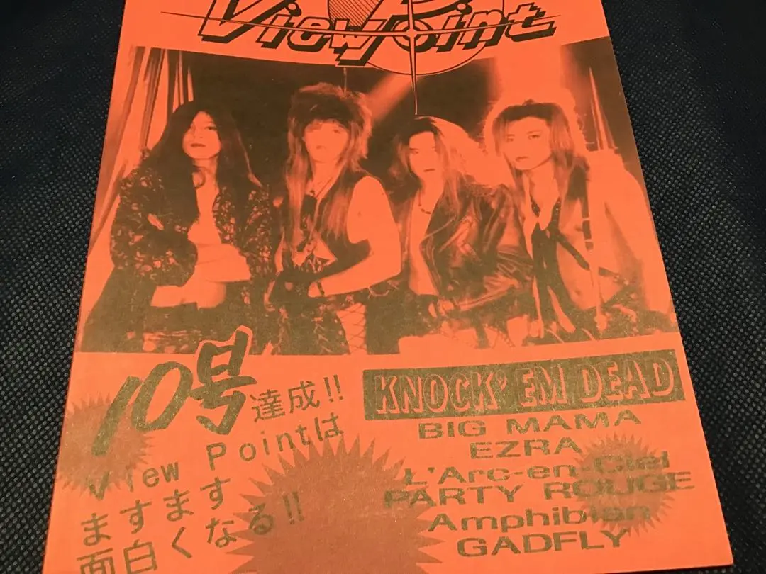 インディ時代 冊子 ミニコミ 93年 ラルク L'Arc ラルクアンシエル 初回限定盤CD DUNE インディーズ DANGER CRUE