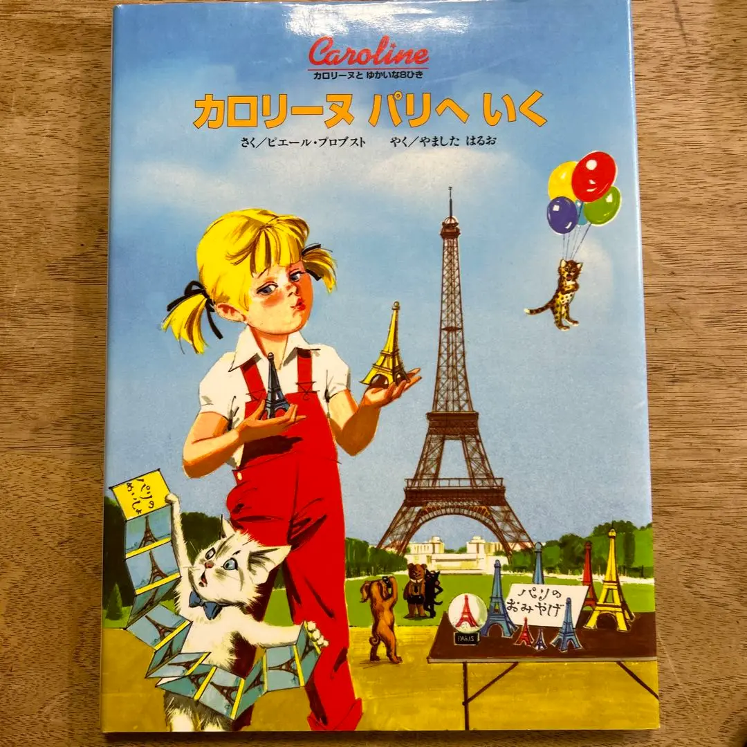 2025年最新】Pierre_Probstの人気アイテム - メルカリ