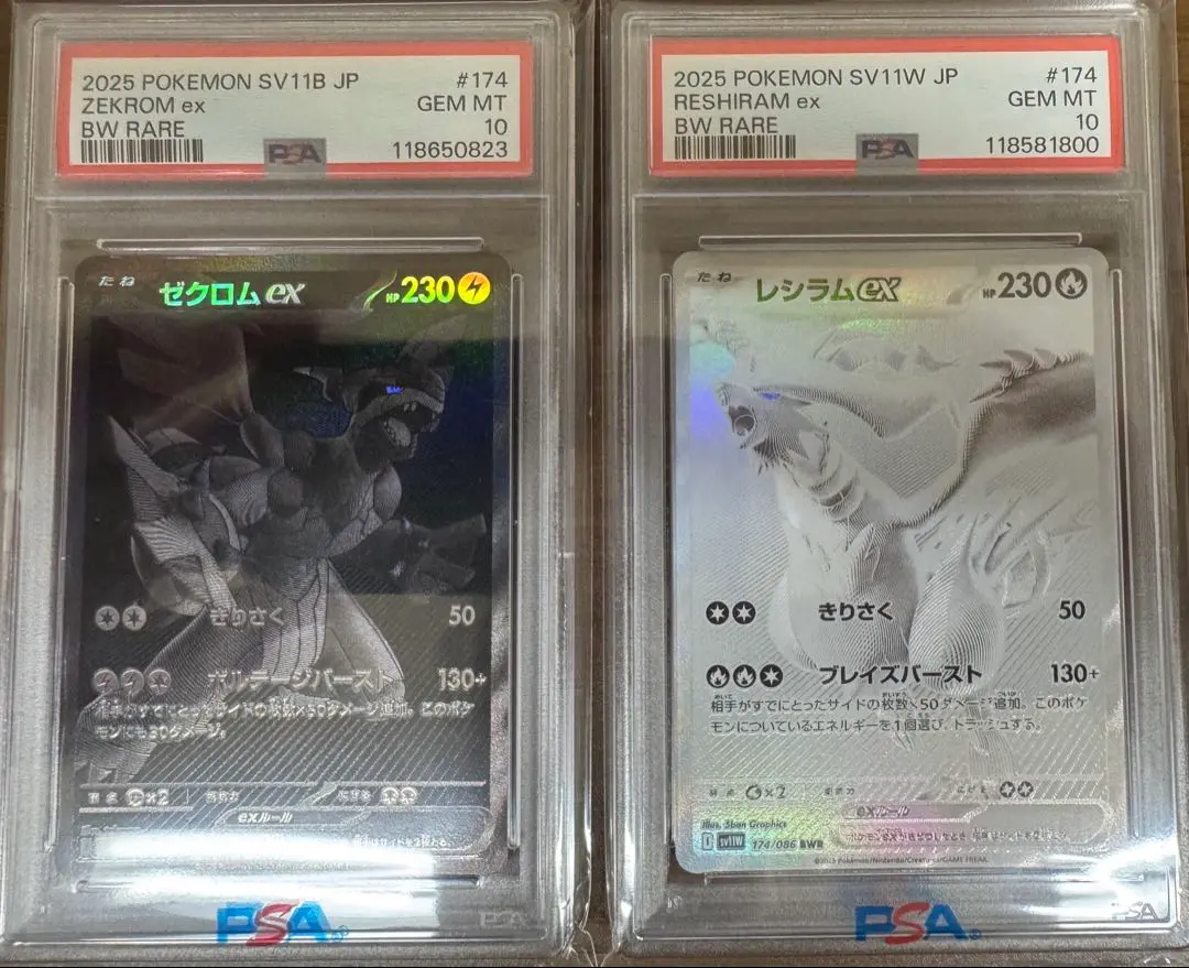 レシラム　ebb シークレット　ur psa 9 ex レシラムebb シークレットur psa 9 ex
