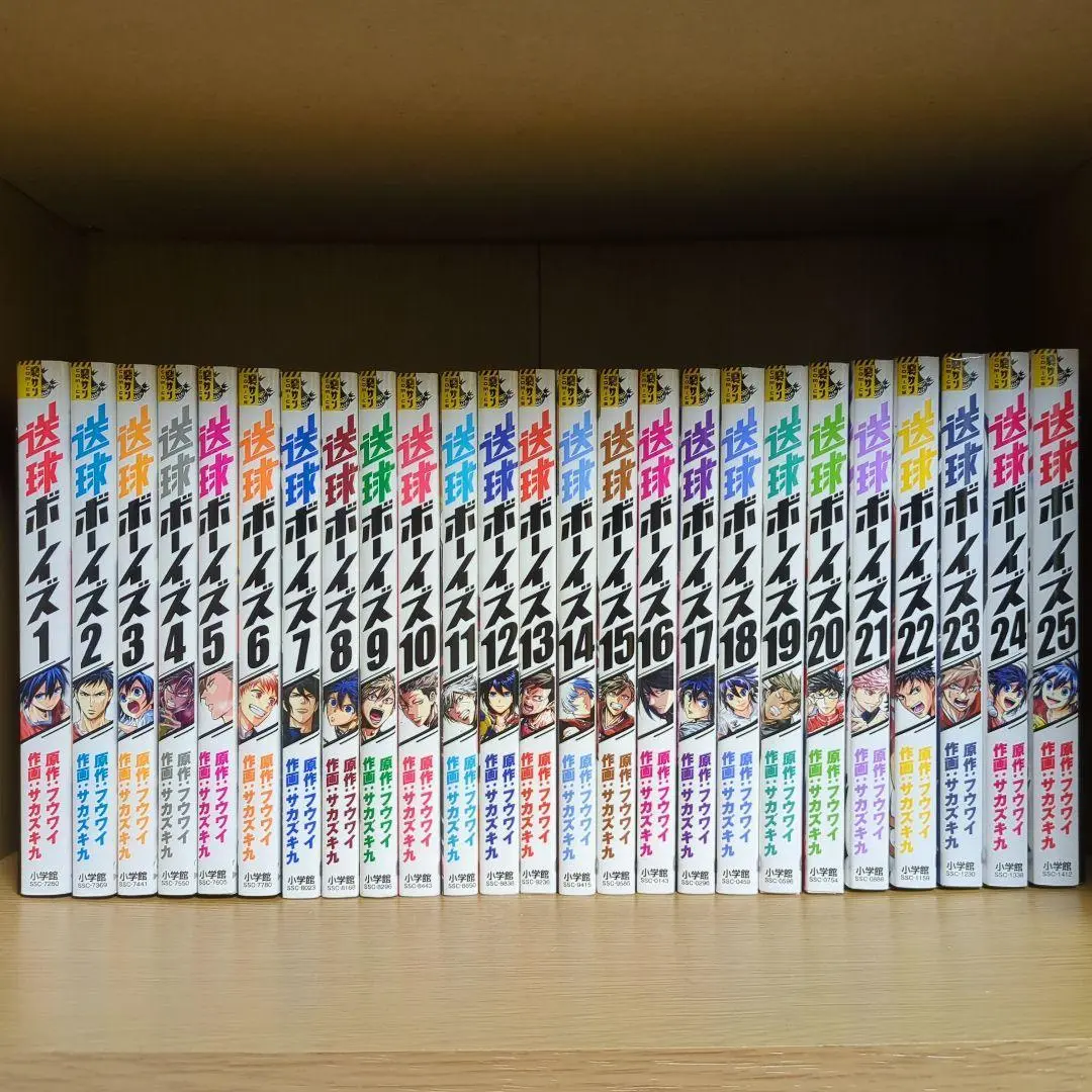 【即購入OK】送球ボーイズ　全巻 送球ボーイズ コミック 全25巻セット | サカズキ九 |本 | 通販