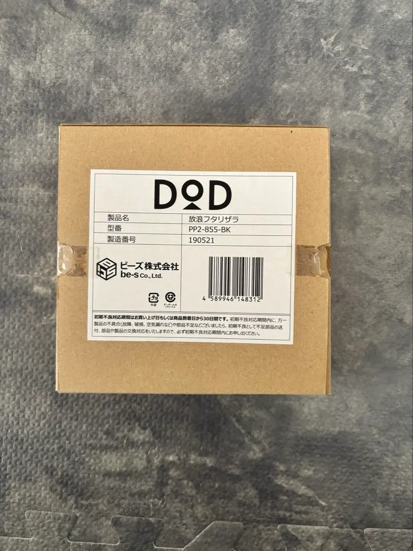 DOD 放浪フタリパン　新品未使用 DOD(ディーオーディー)の「放浪フタリパン」使用レビュー