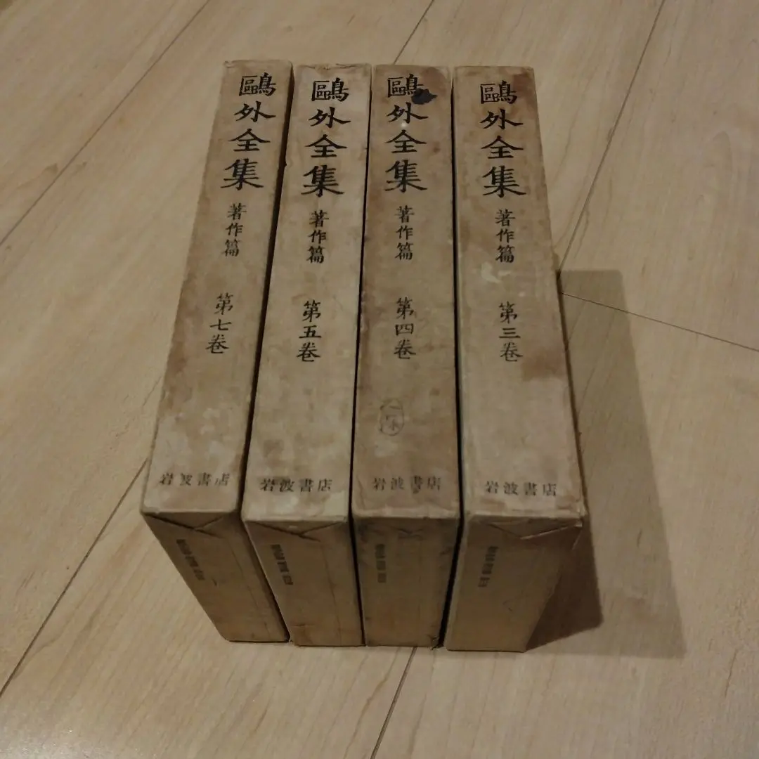 Amazon.co.jp: 鴎外全集全集 全38巻揃 岩波書店 森鴎外 全初版